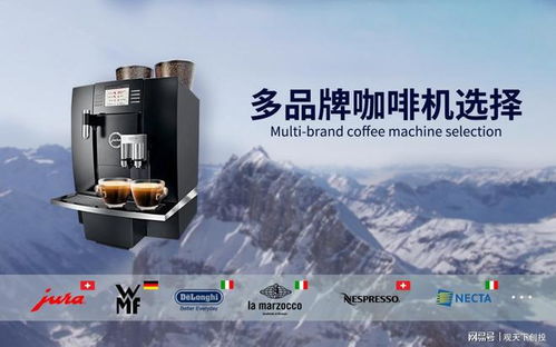 上海极睿 专注企业咖啡吧管理 餐饮饮品解决方案提供商